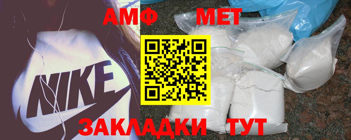 АМФЕТАМИН 97%  Вход с VPN  Amphetamine  Рославль 