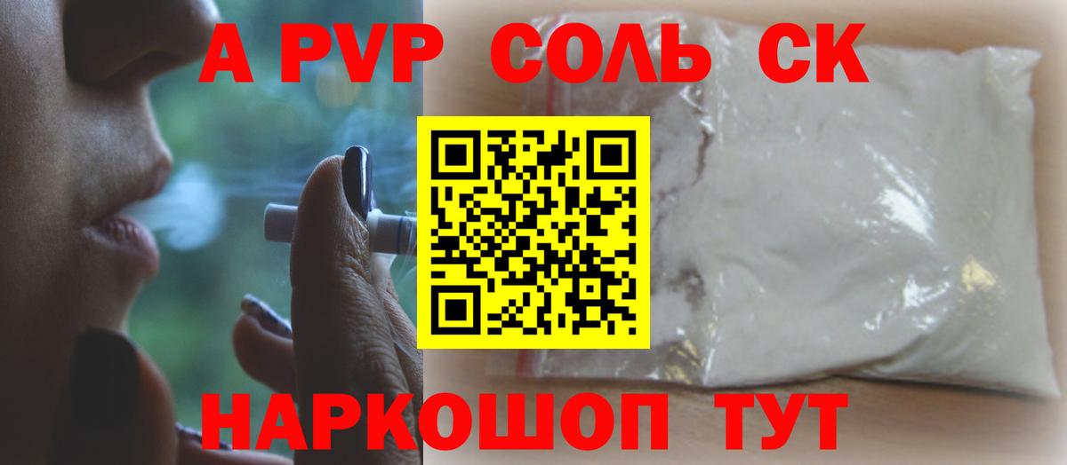 Рославль  Альфа ПВП СК КРИС  купить наркотики цена  Вход с VPN 