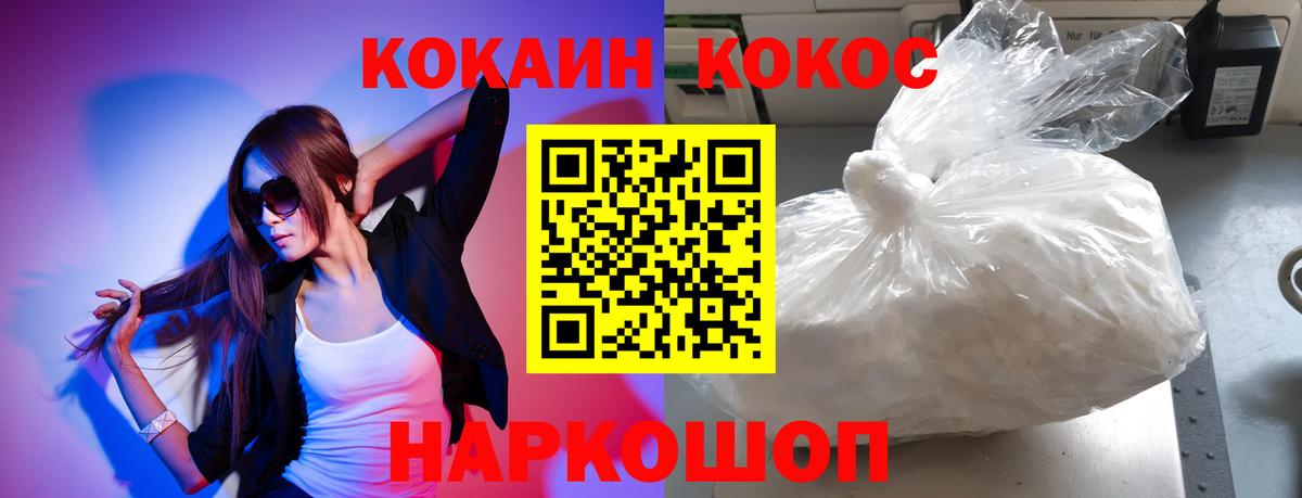 Кокаин Перу  Вход с VPN  Cocaine Fish Scale  купить наркотики сайты  Рославль 