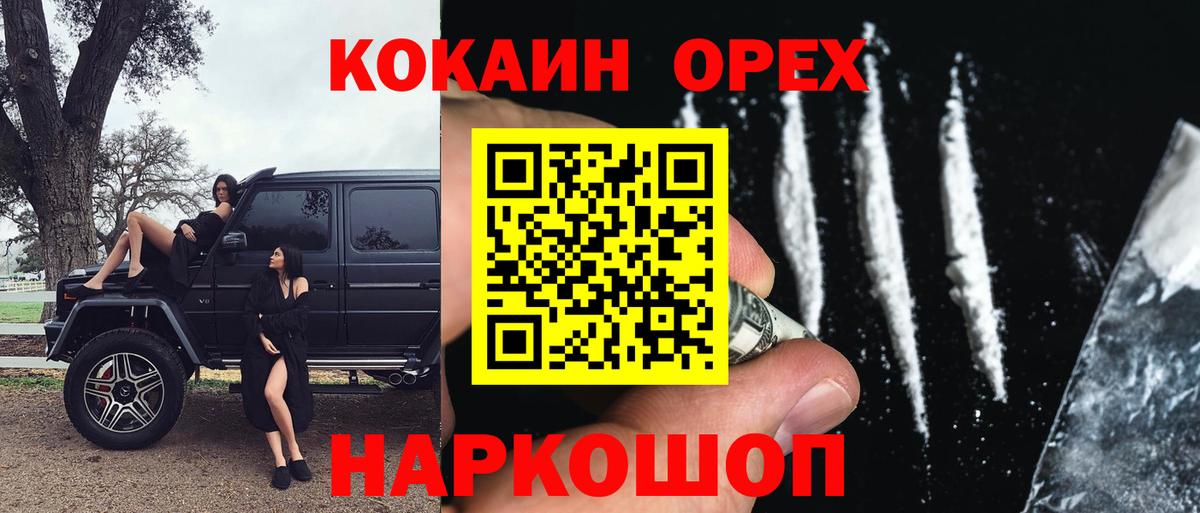 КОКАИН Колумбийский Рославль