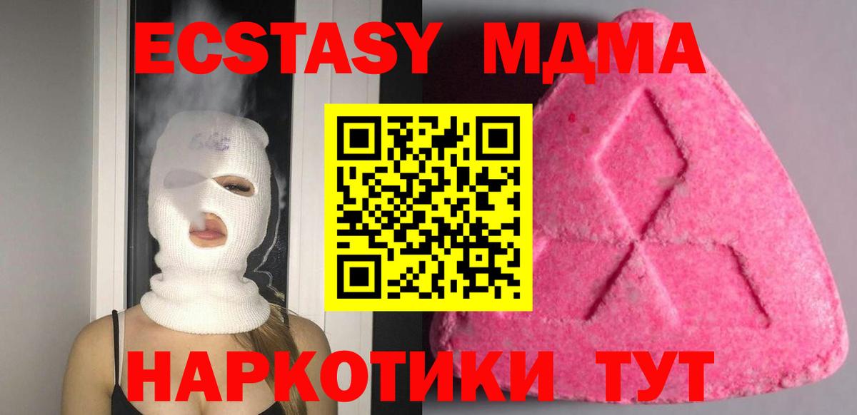 Ecstasy XTC Рославль