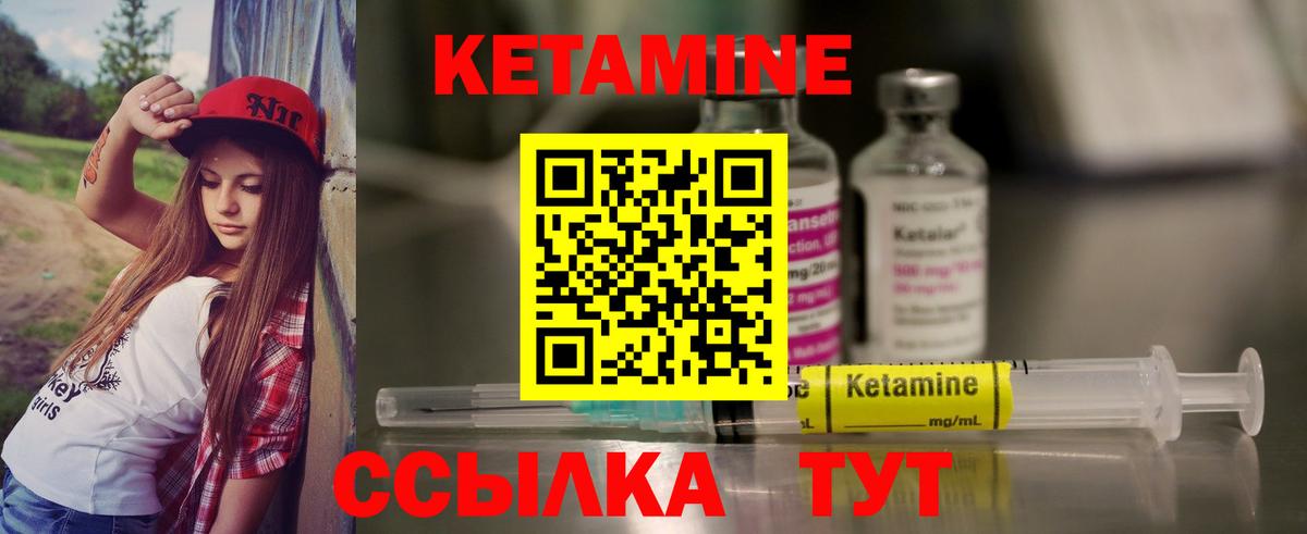КЕТАМИН ketamine  Вход с VPN  КЕТАМИН ketamine  Рославль 