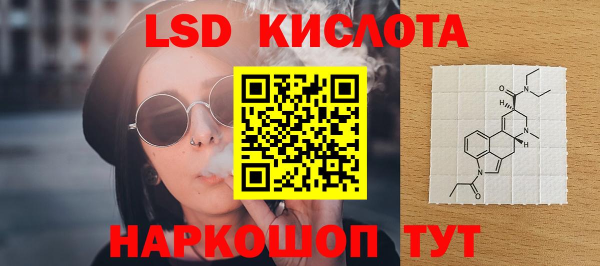 LSD-25 экстази ecstasy  Лсд 25 экстази кислота  Вход с VPN  Рославль 