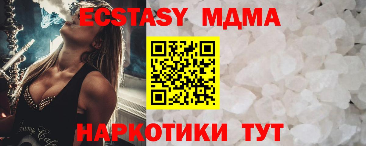 MDMA молли  MDMA VHQ  MDMA  Вход с VPN  Рославль 