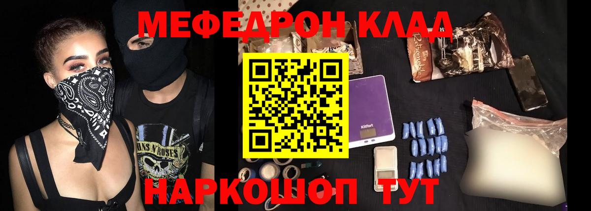 МЕФ мука Рославль