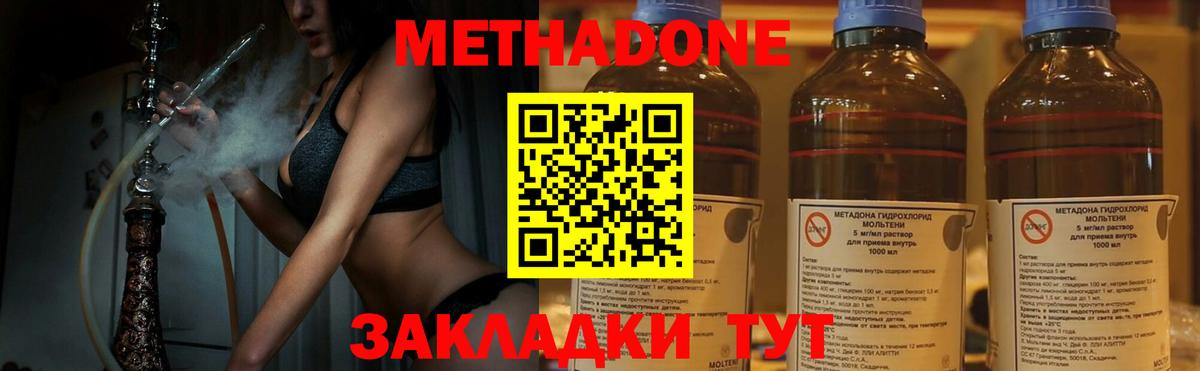 Метадон methadone  Вход с VPN  Рославль  Метадон белоснежный 