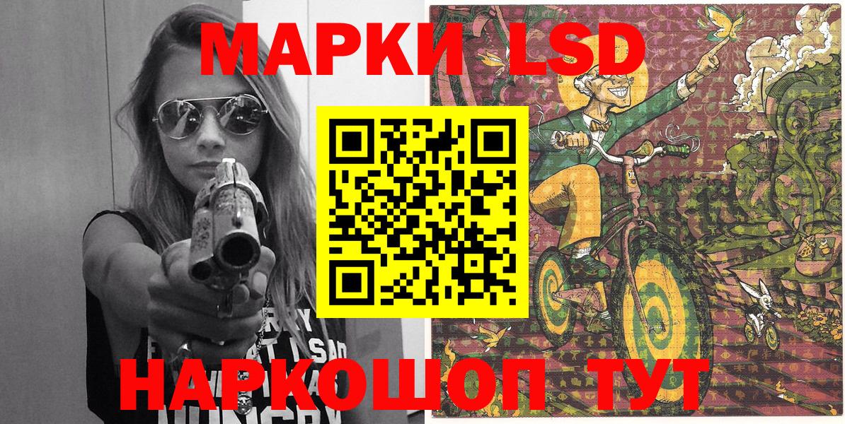 Марки NBOMe 1,8мг Рославль