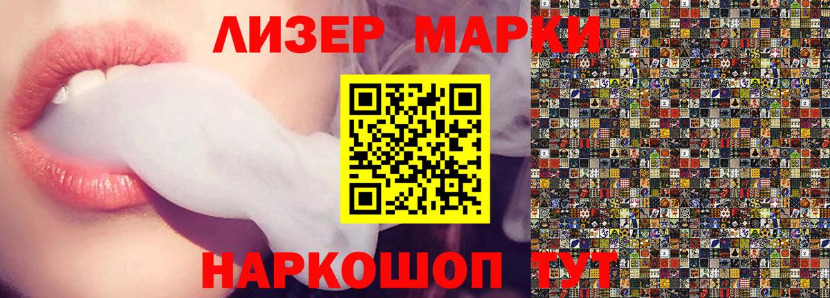 Марки N-bome 1500мкг  Вход с VPN  Марки 25I-NBOMe  Марки N-bome 1500мкг  Рославль 