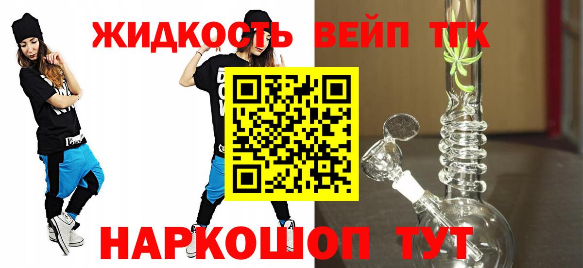 ТГК концентрат Рославль