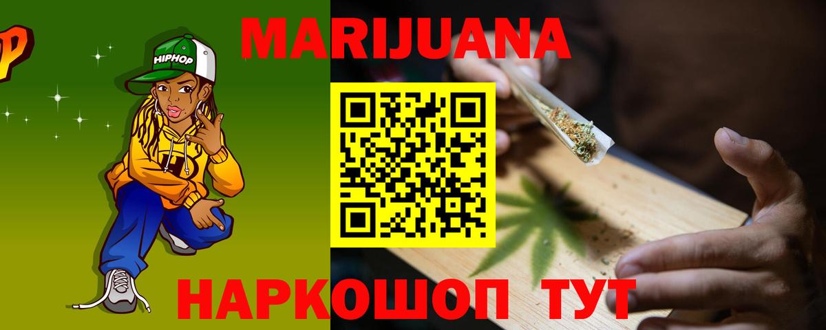Бошки марихуана семена Рославль